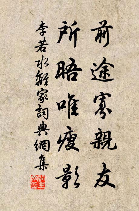 能和晚煙色，幻出歲寒身 詩詞名句