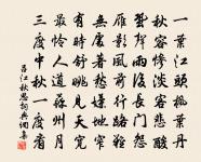 呂江詩詞全集_呂江古詩文大全