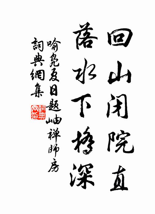 不以翱翔鴻鵠與，遂忘寂寞鷺鷗邊 詩詞名句