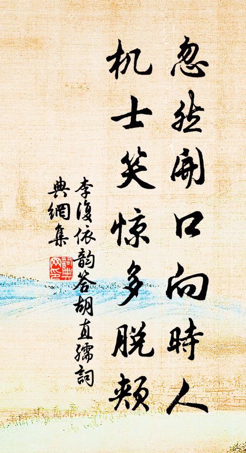 新正應布十行恩,各省勤詢奏記翻 詩詞名句