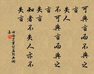 無人知此意,歌罷滿簾風。 詩詞名句