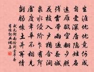 不得見媧皇,願天無破缺 詩詞名句