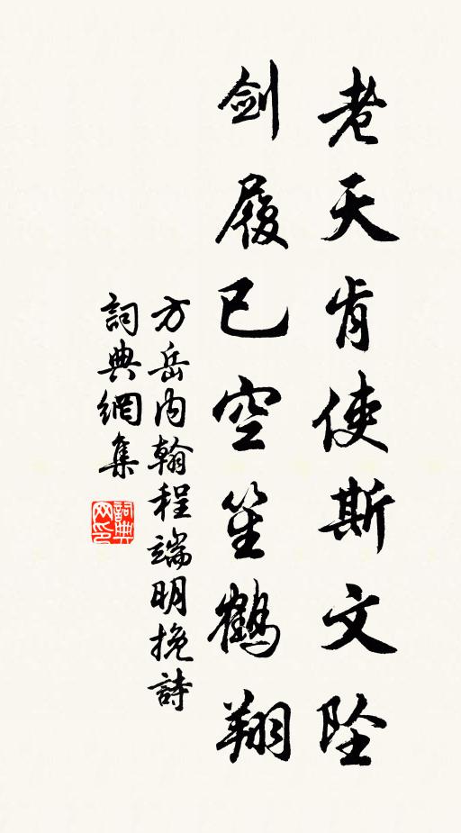 千里能隨雲衲遠,數君肯顧草廬荒 詩詞名句