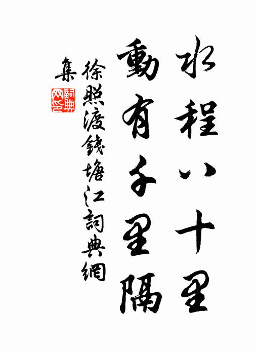 贏取開懷吟嘯 詩詞名句