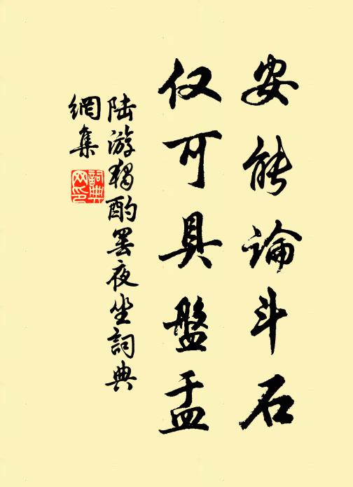 席地雕觴千日酒，振緡丹水百金魚 詩詞名句