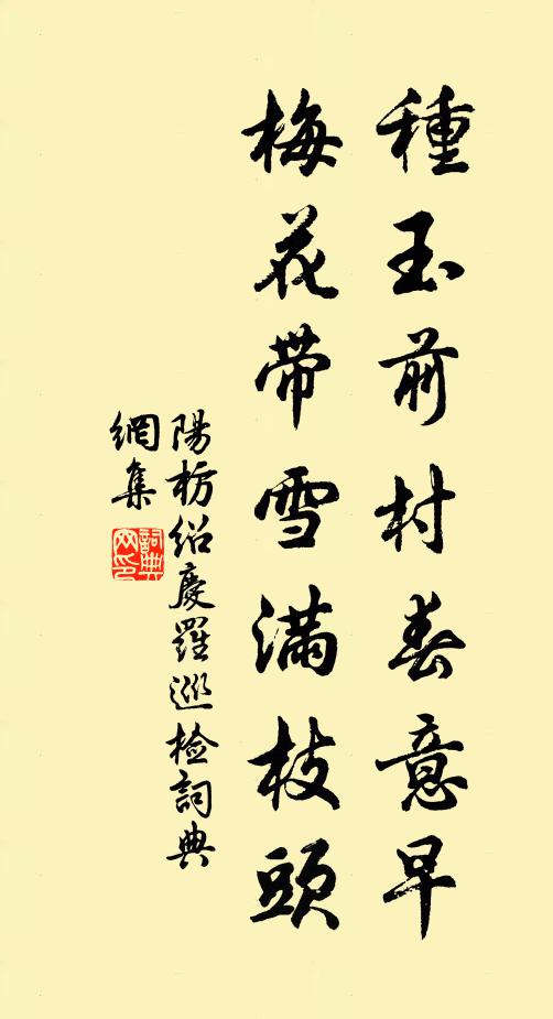 歌罷梁塵，舞散花茵 詩詞名句