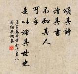 待到黃昏月上時,依舊柔腸斷。 詩詞名句