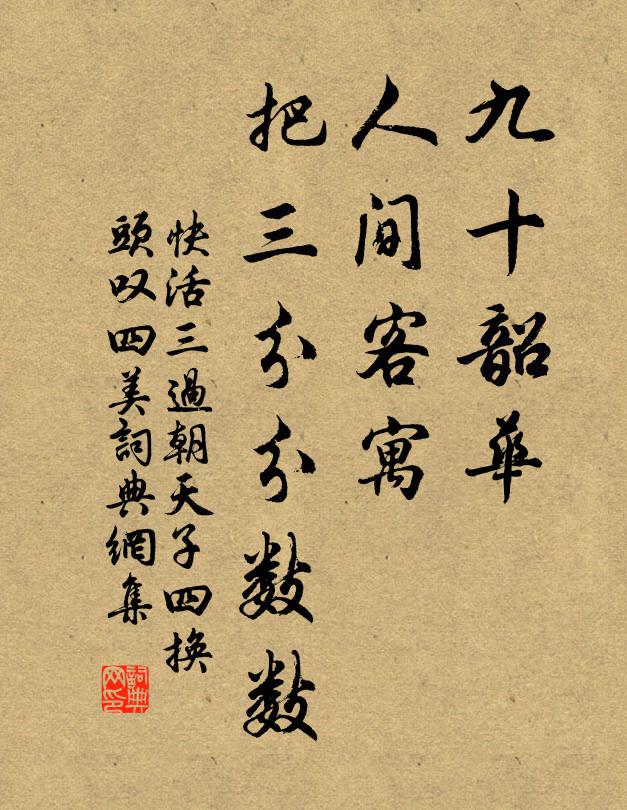 柳絮漲天籠地暖，角聲經雨透雲寒 詩詞名句