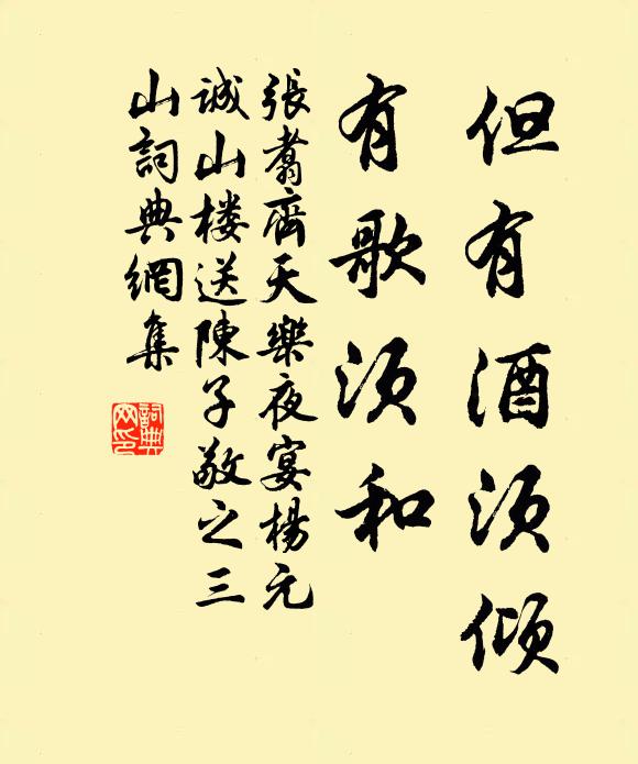 二公生氣存，千載可畏仰 詩詞名句