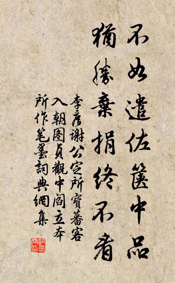 為詢王母,桃顆幾時赬 詩詞名句