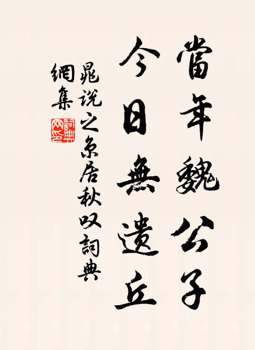 我欲邀君寺南住，春風聊與杏花鄰 詩詞名句