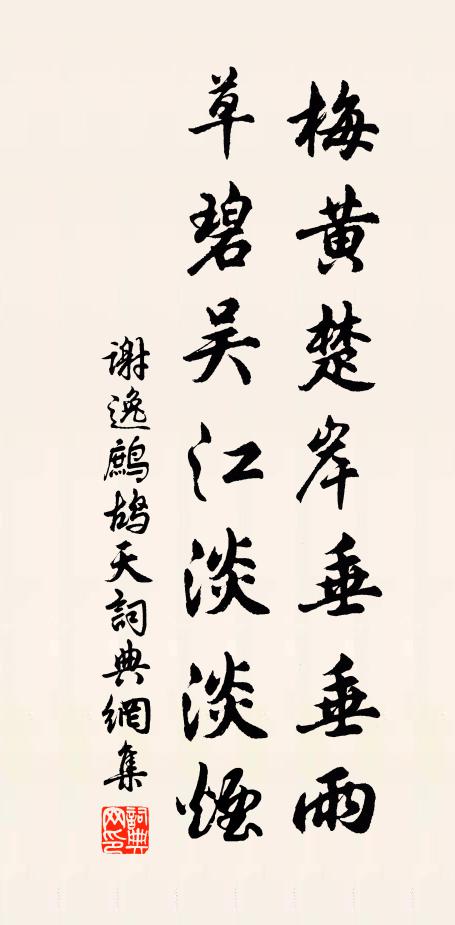 處處溪山處趣真，不曾富貴不曾貧 詩詞名句