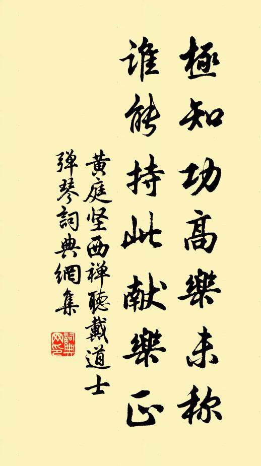 壯年客宦樂徐州，五見黃華戲馬周 詩詞名句