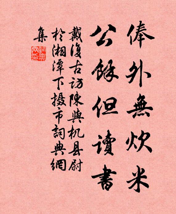 風來宛訝鳴簫瑟,客至宜聞振佩環 詩詞名句