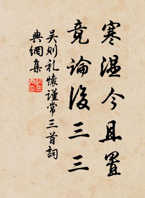 樓成始覺江山勝,人去方知德業尊 詩詞名句