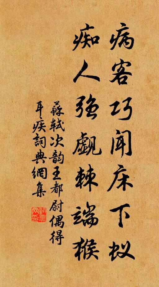 君今二千石，榮祿尚何論 詩詞名句