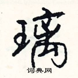 揪組詞_揪字怎么組詞_揪組詞有哪些_帶揪字的詞語