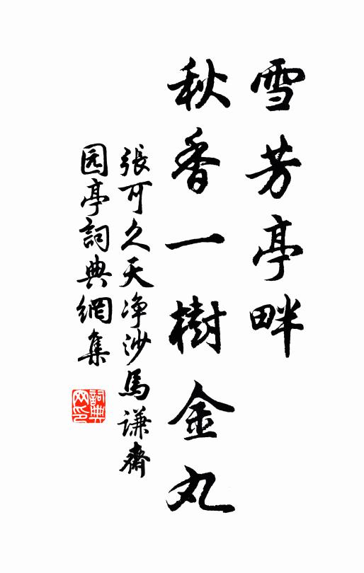 酒杯乾、再三細語 詩詞名句