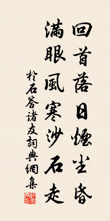 甫登鰲頂浩然歸，豈是區區較粟薇 詩詞名句