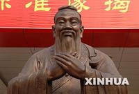 2006年9月24日孔子標準像發布。_歷史上的今天