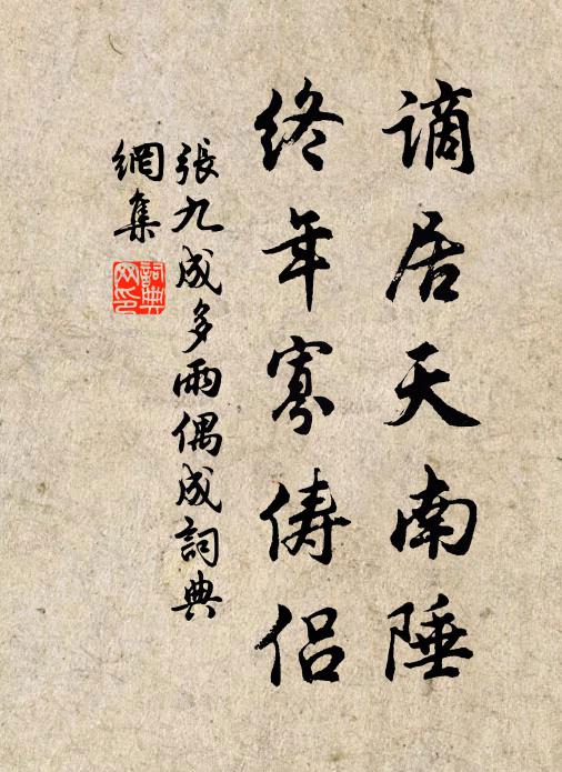 一身去國六千里,萬死投荒十二年 詩詞名句