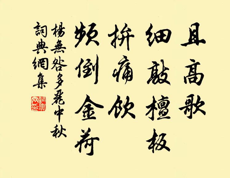 知是蓬瀛第幾仙 詩詞名句