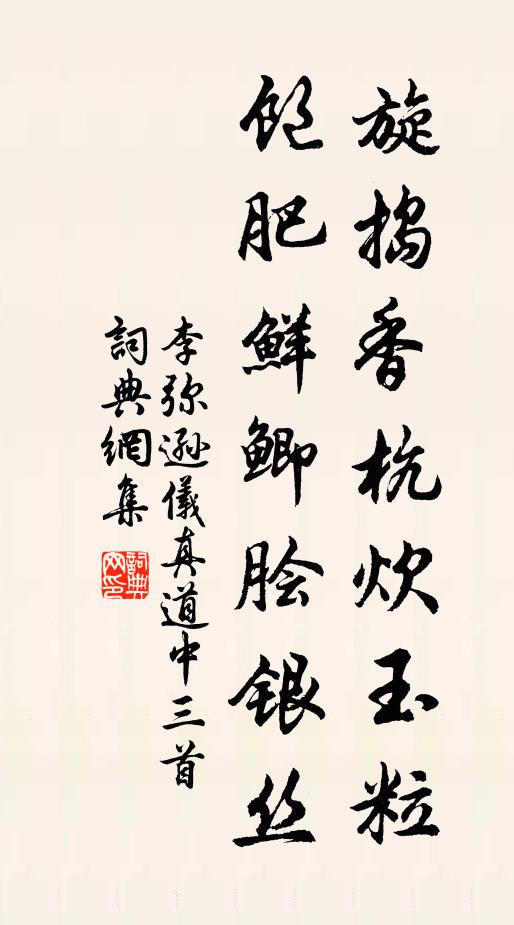 嬌多不勝春,十五未嬪夫 詩詞名句