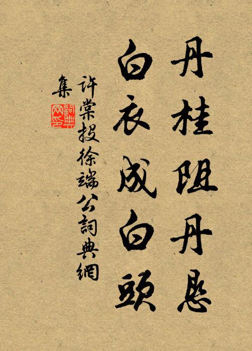 酷熱驅不去，清風留不住 詩詞名句