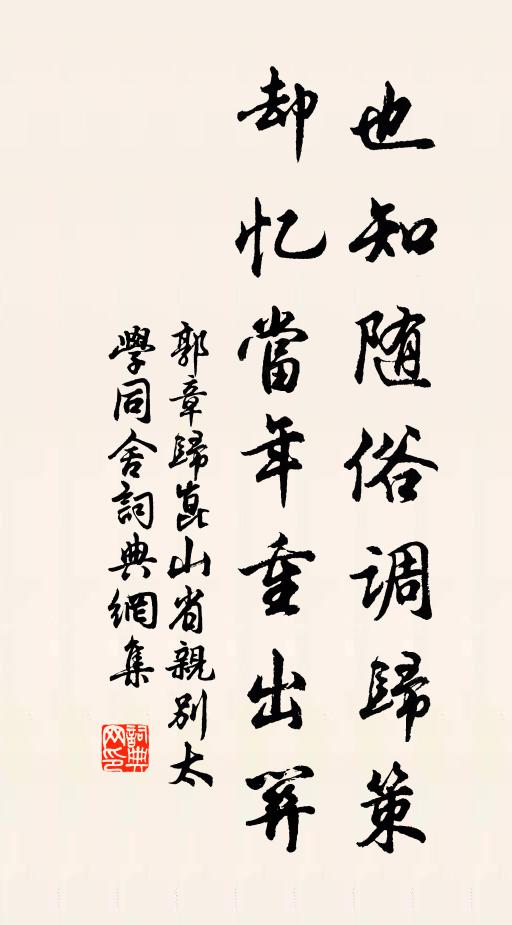 世如春夢空頭白，山似故景眼色青 詩詞名句