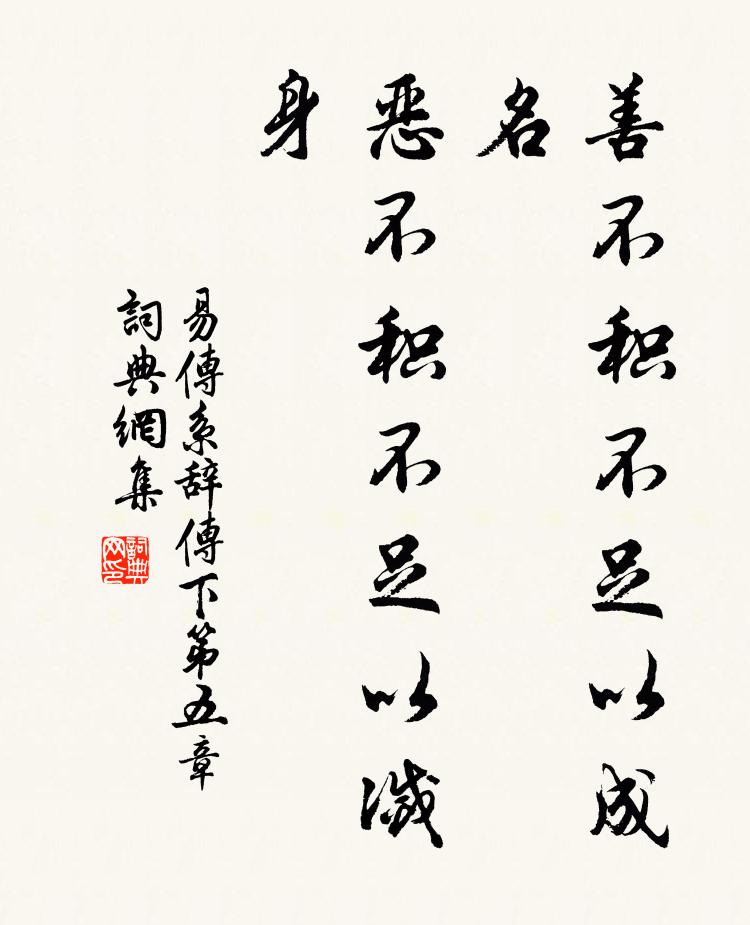 挹彼惟旨，真游居歆 詩詞名句