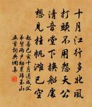 獨鶴歸來,更無清夢成覓 詩詞名句