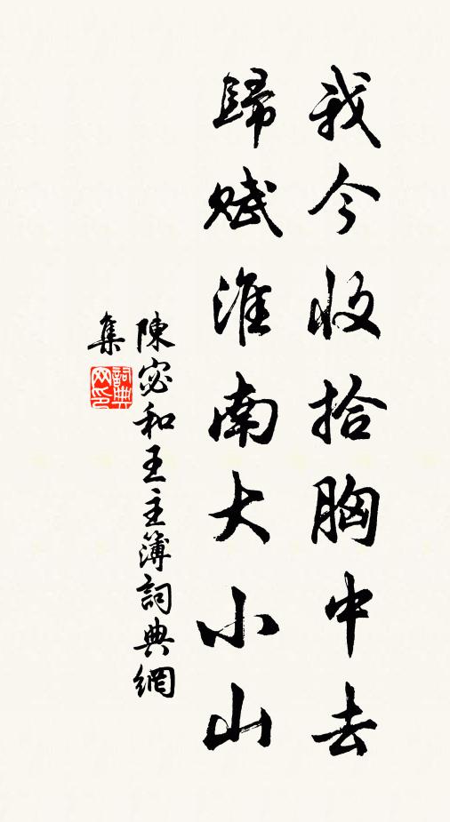 登樓望，柳外銷魂 詩詞名句