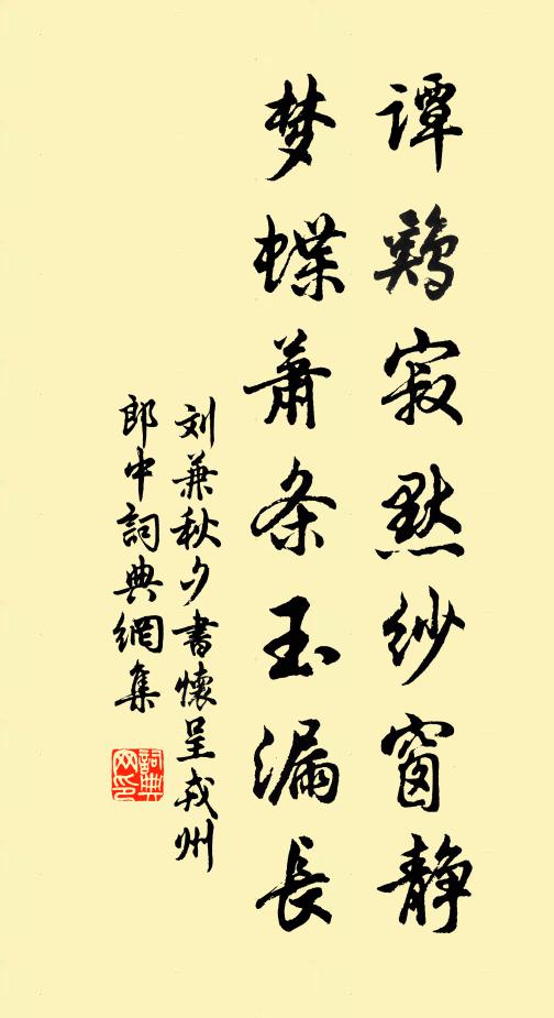 春日行郊坰,南風初唱予 詩詞名句