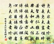 黃葉最多情，天分付、涼意一聲先做 詩詞名句