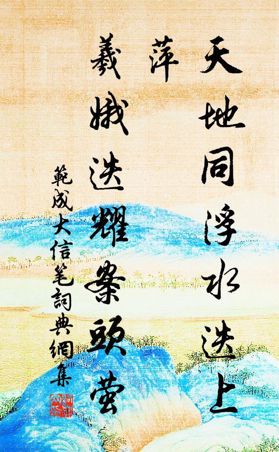 寒食今年二月晦,樹林深翠已生煙 詩詞名句