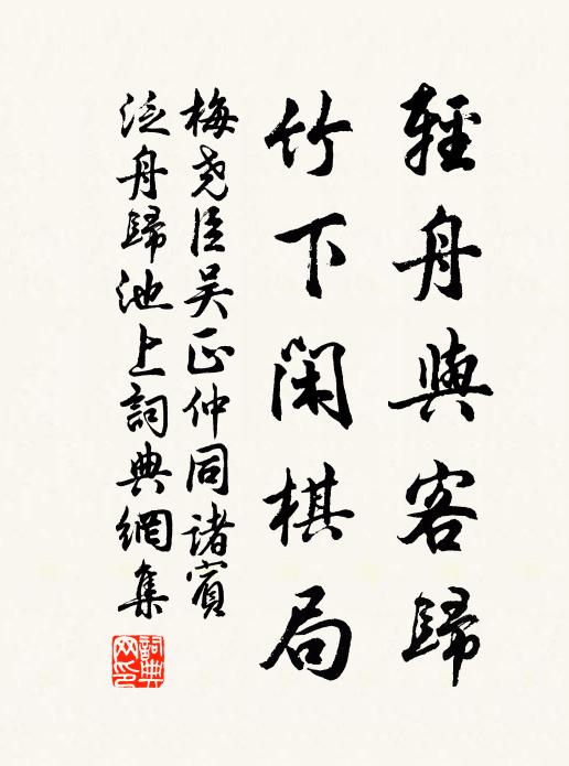 佇待大捷音,早晚聞章奏 詩詞名句