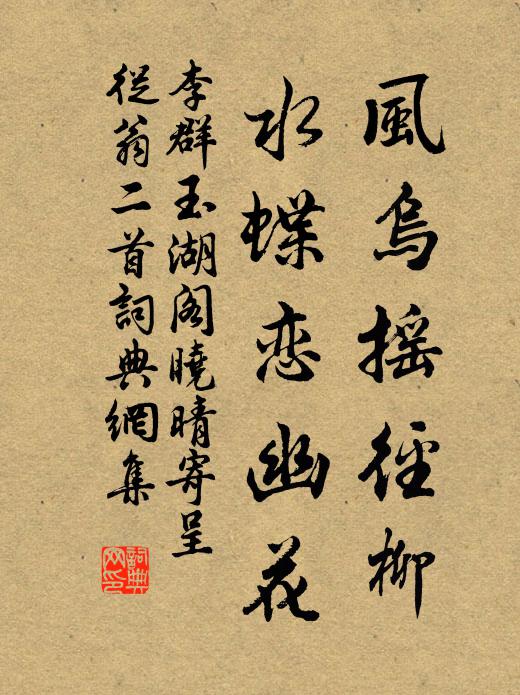 維楫苟不存,傾覆當誰尤 詩詞名句