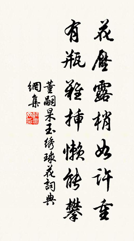 將回日月先反掌，欲作江河惟畫地 詩詞名句