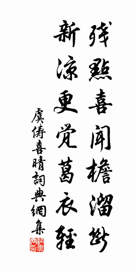 田園休問主，詞賦已垂名 詩詞名句