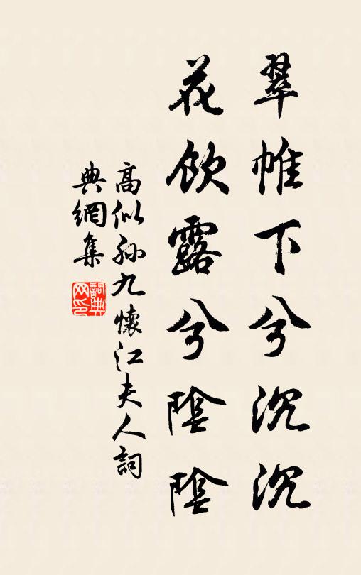 扶天咨協力,並日召延英 詩詞名句