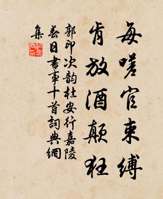 異代草澤臣,何由樹勛庸 詩詞名句