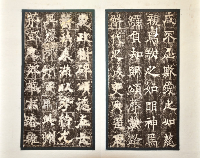 歐陽詢隸書《房彥謙碑》