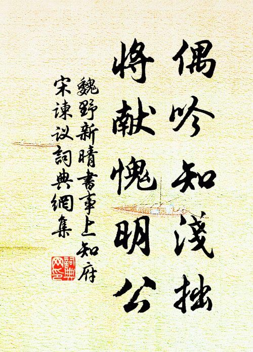 燈火西鄰人語夜,江城二月客維舟 詩詞名句