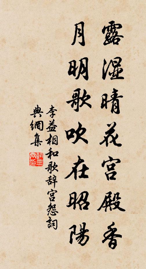 離離檐間花，隨雨下故林 詩詞名句