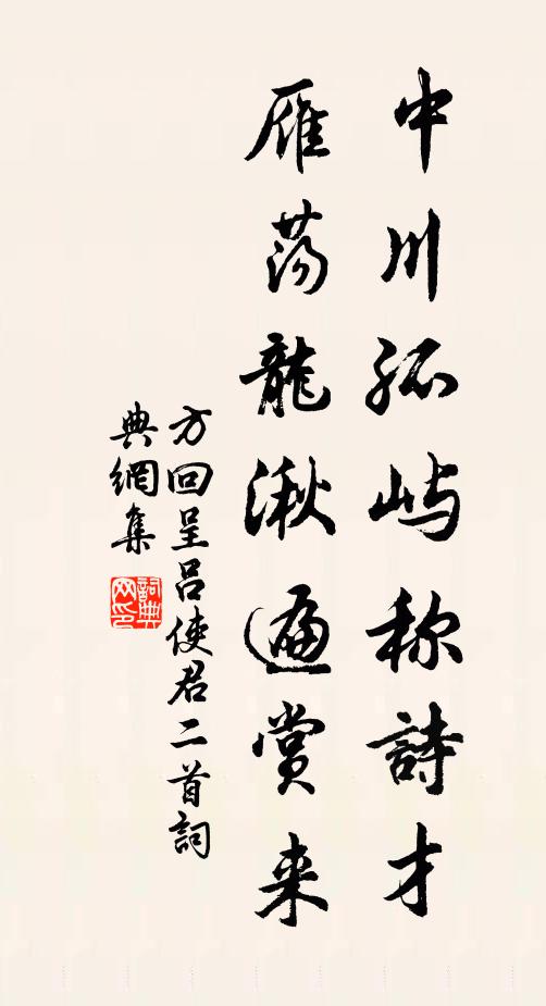 金鴨時飄異香,柳腰人舞 詩詞名句