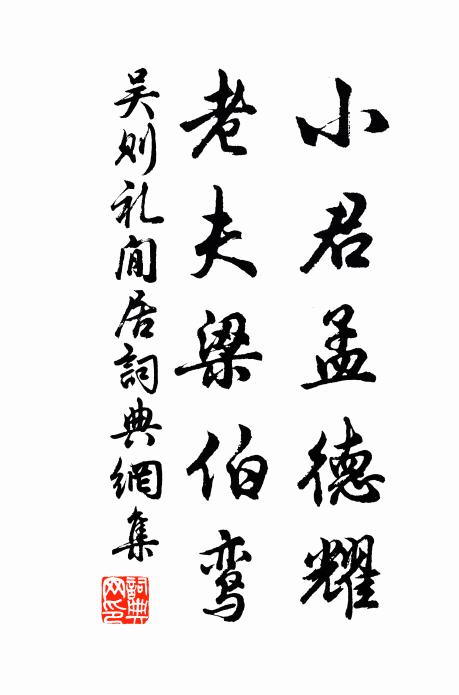 帶露潤瀼瀼，承曦明晃晃 詩詞名句