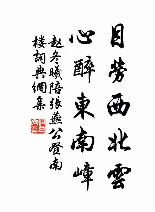 隨流上下寧能免,驚世功名不用多 詩詞名句