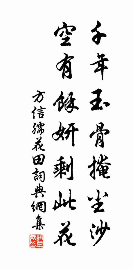 重來期半月,一去忽經年 詩詞名句