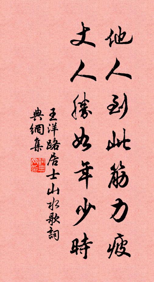 秋摩水色兮清絕瘢痕,春入華枝兮妙亡程課 詩詞名句