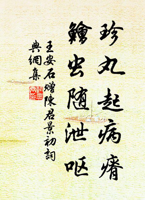 雲碓舂粳白，齋廚爨桂香 詩詞名句